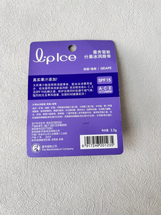 曼秀雷敦润唇膏
