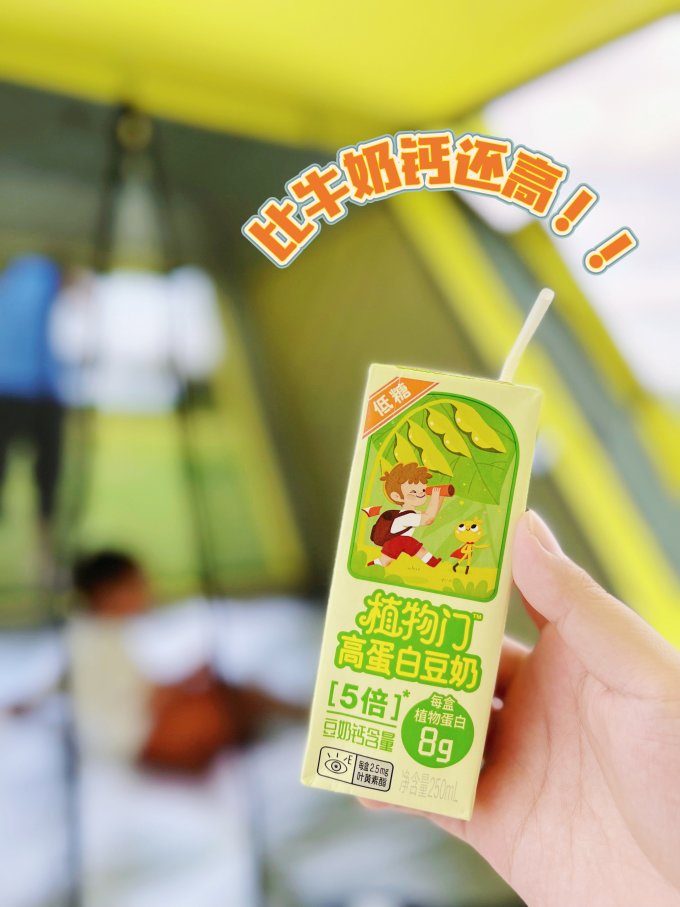 植物开麦饮料