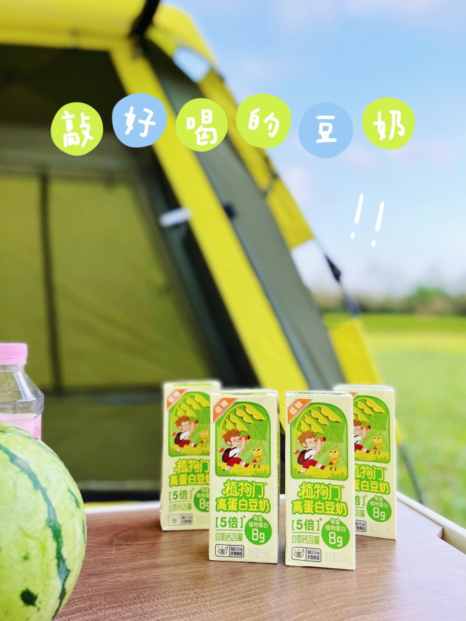 植物开麦饮料