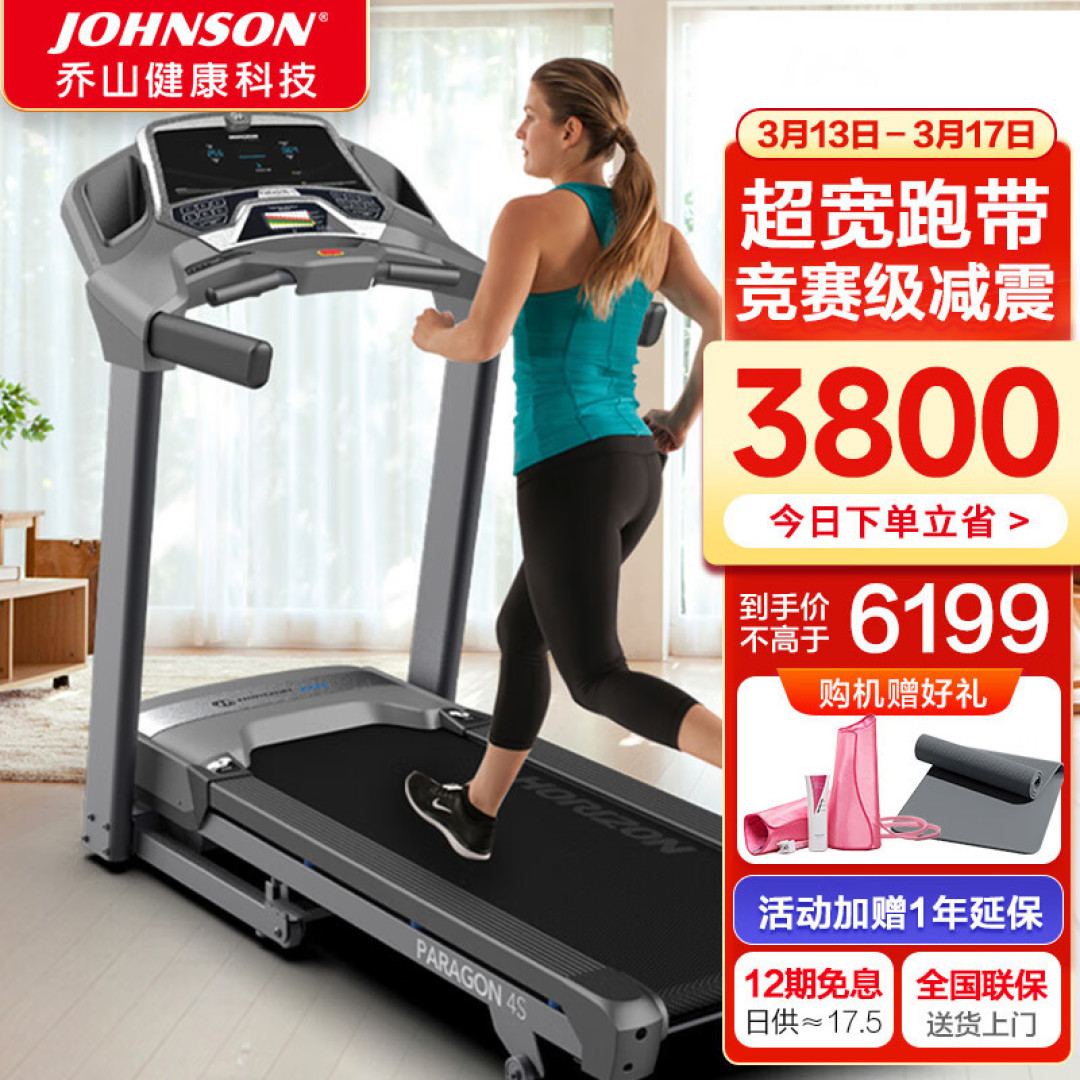 跑步机拒绝吃灰?互联网vs传统品牌怎么选?这份实战攻略送给你