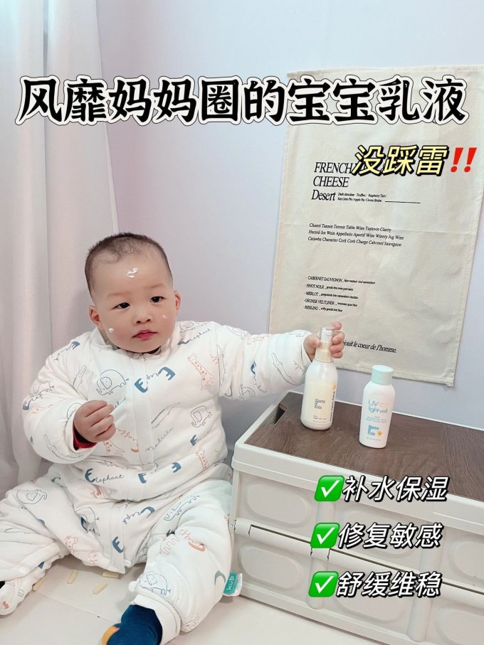 婴儿身体乳
