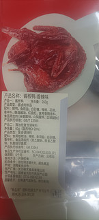 绝艺湖南特色酱板鸭一整只320g风干手撕香辣