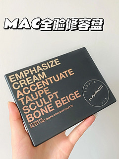 原地封神的3D妆容！一盘MAC就够了