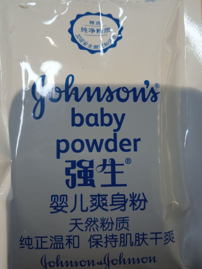 强生婴儿爽身粉