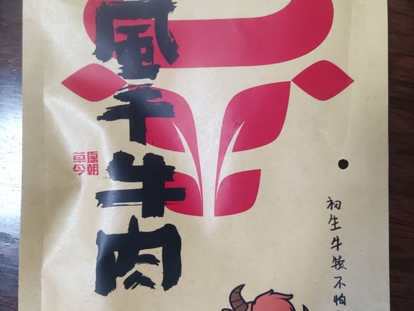肉食动物的好零食