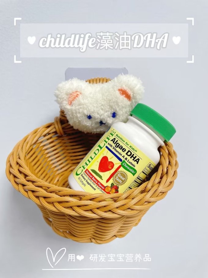 婴幼儿DHA