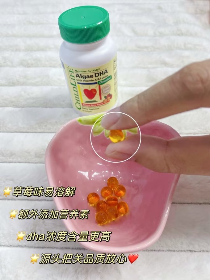 婴幼儿DHA