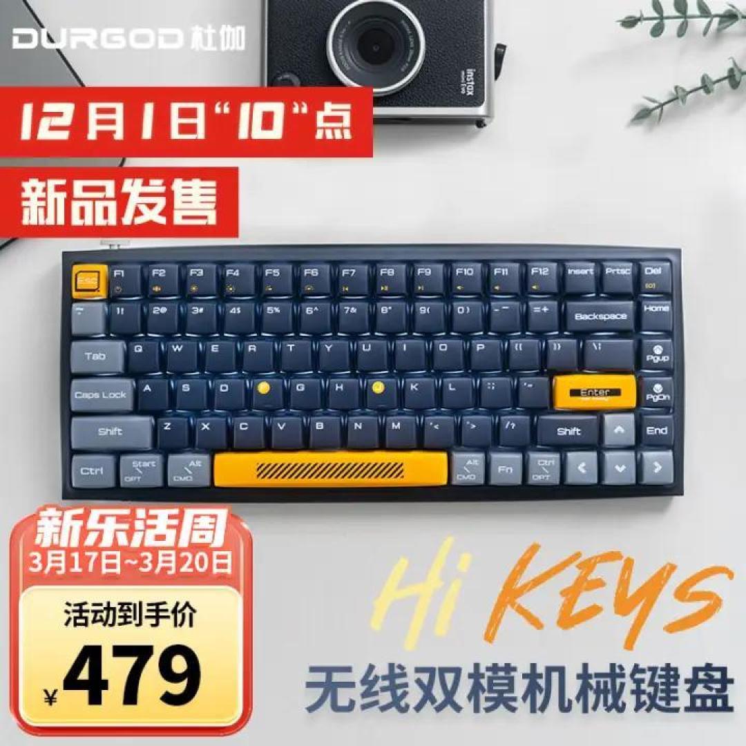 指尖新触感,杜伽Hi Keys机械键盘初体验