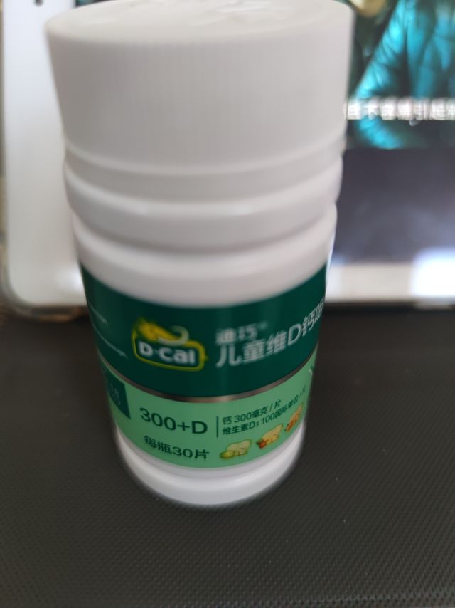 方便，还不错的咀嚼钙片