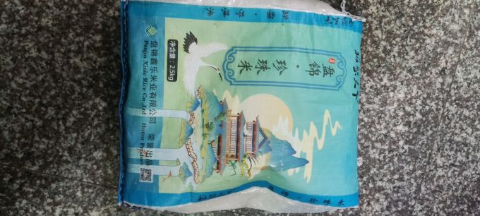盘锦大米大米