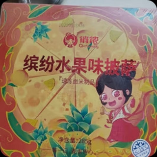 减脂的一百种方式 披萨。