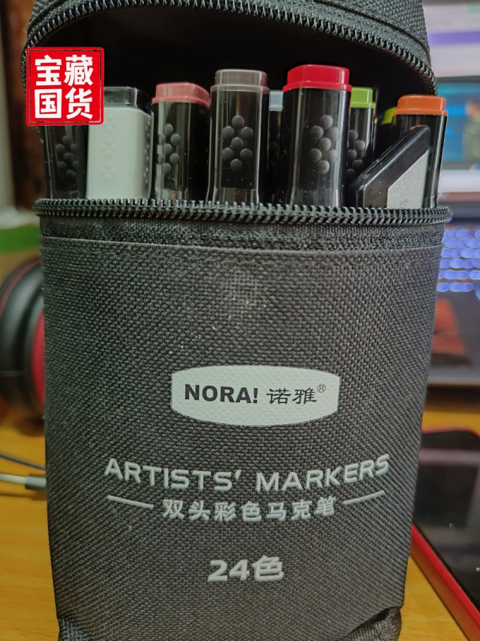 诺雅马克笔