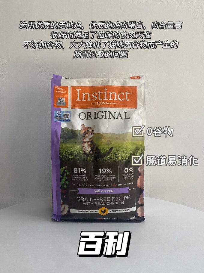 猫爸爸的厨房猫粮