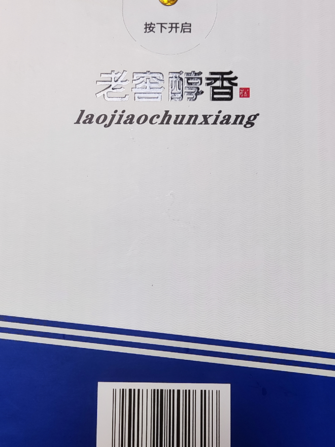 白酒