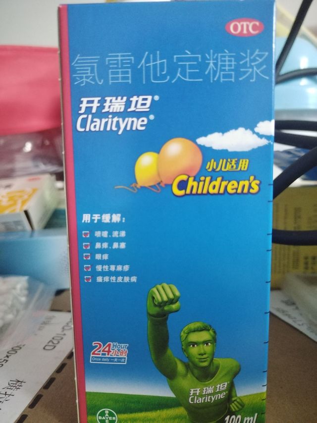 氯雷他定糖浆