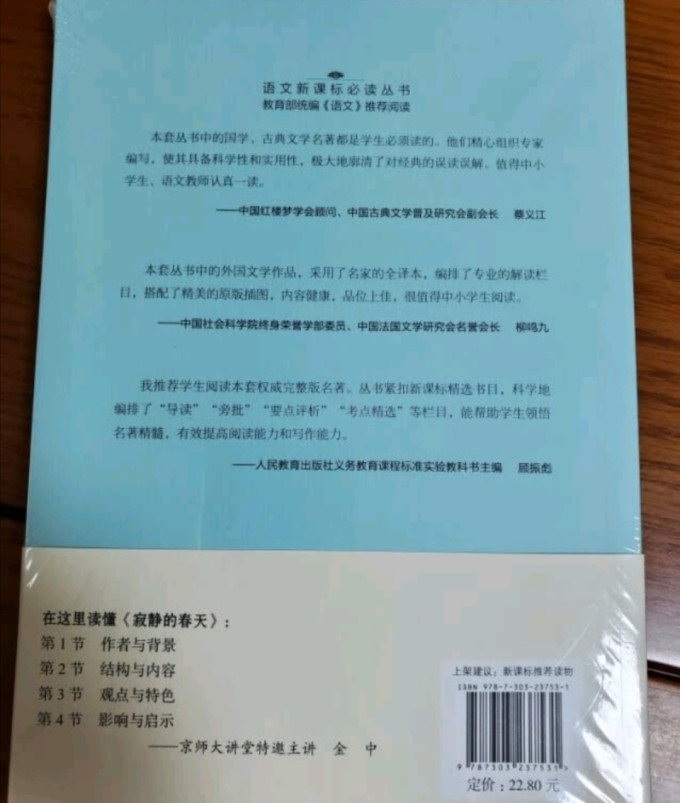 北京师范大学出版集团中小学课外读物