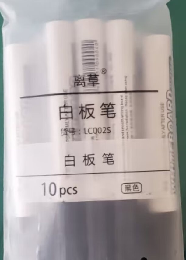 离草白板笔，易擦试，书写流畅，非常适合有