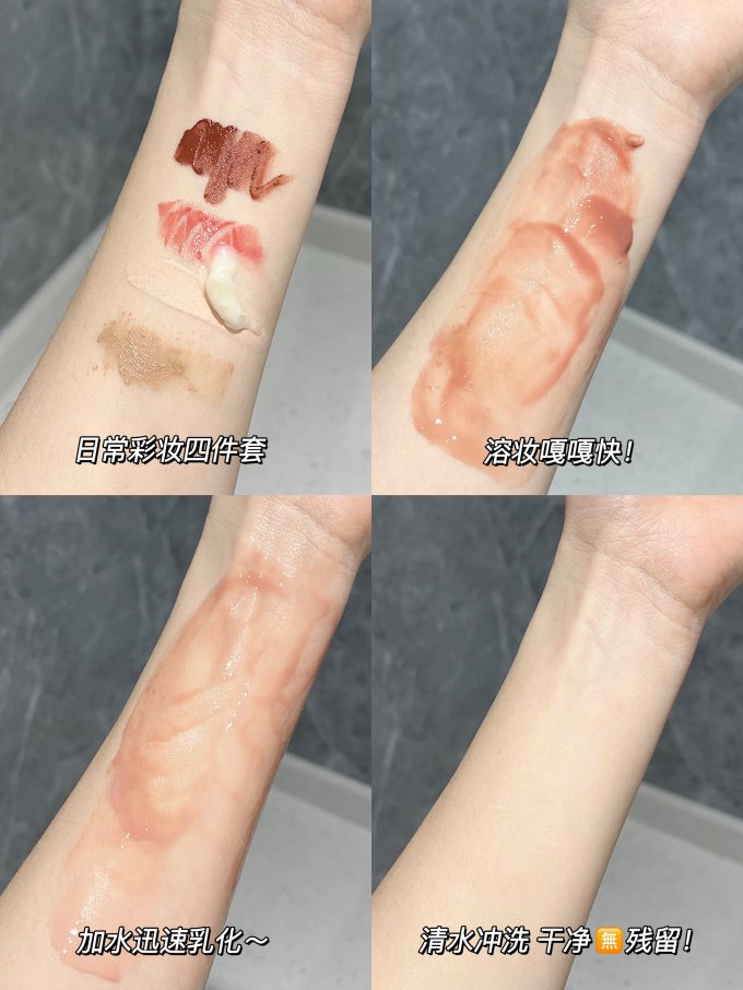 瑷尔博士卸妆产品