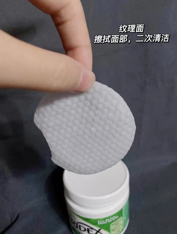 面膜面贴