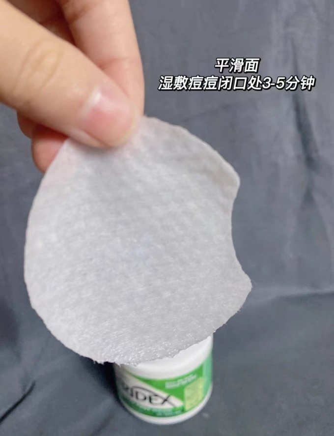 面膜面贴