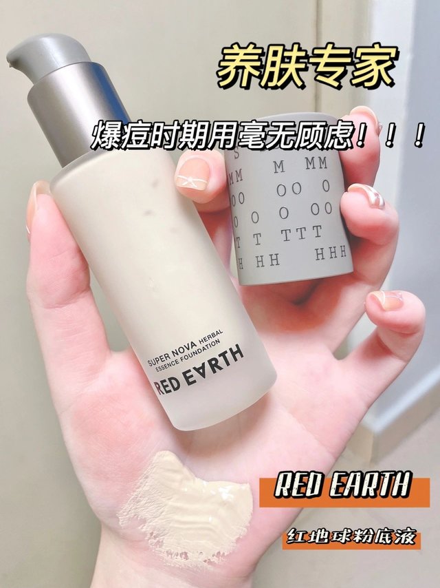 秋冬卡粉不服贴？！养肤粉底液厉害啦