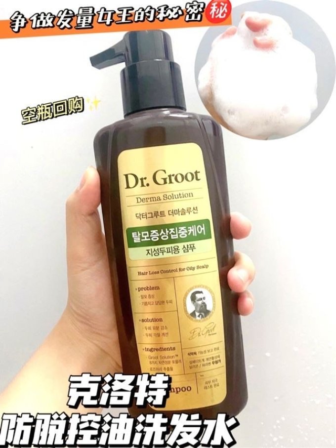 克洛特洗发护发