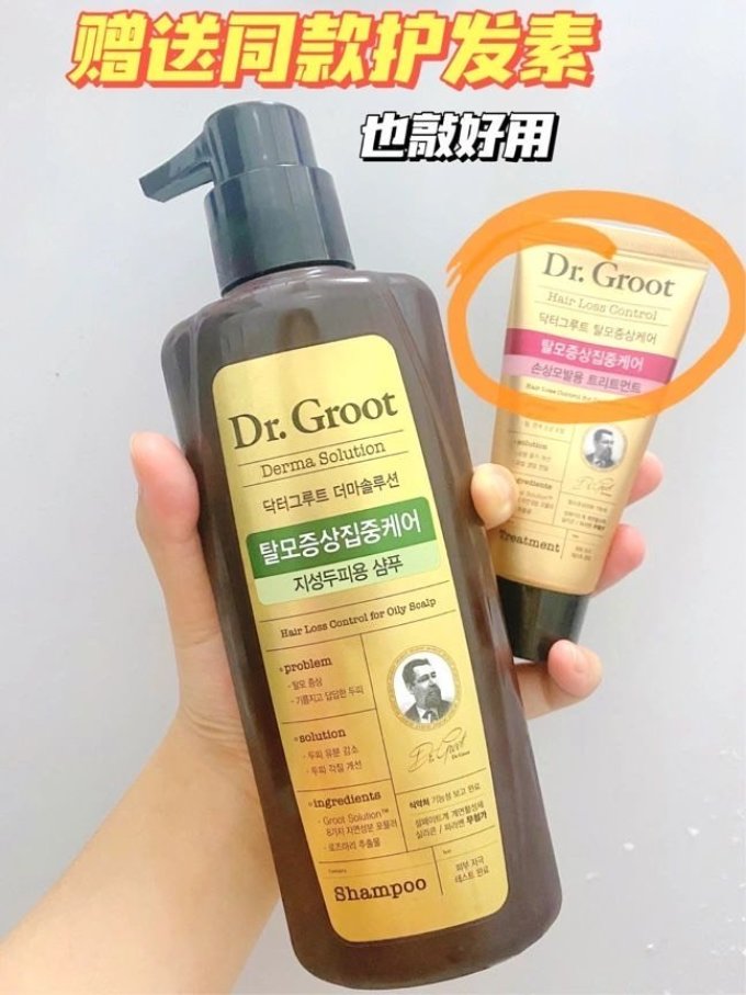 克洛特洗发护发
