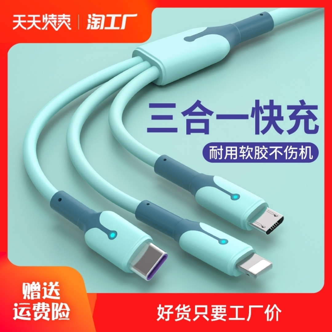 春日宝藏数码配件之性价比便宜实惠的三合一数据线，喜欢的值友可以入手！
