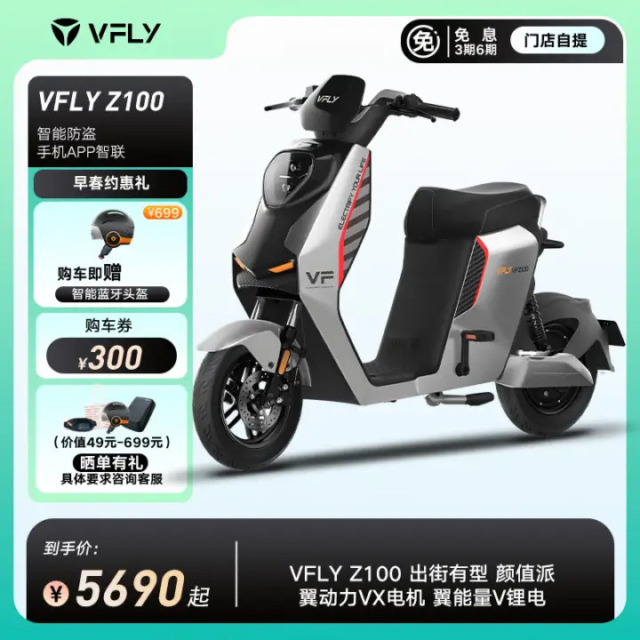 真正的六边形战士——雅迪 VFLY Z100电动自行车深度评测