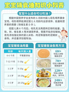 宝宝辅食油你们用对了吗？干货知识科普篇