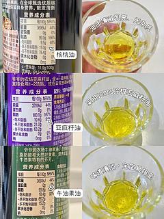 宝宝辅食油你们用对了吗？干货知识科普篇