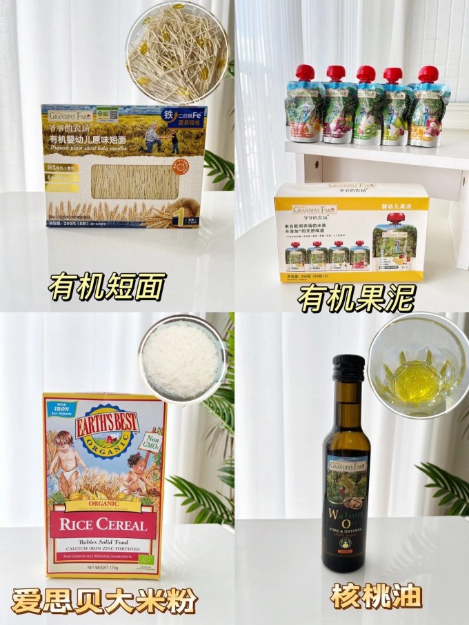 爷爷的农场其他婴幼儿营养
