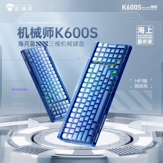 机械师推出 K600S 海月蓝机械键盘：三模连接、100键配列