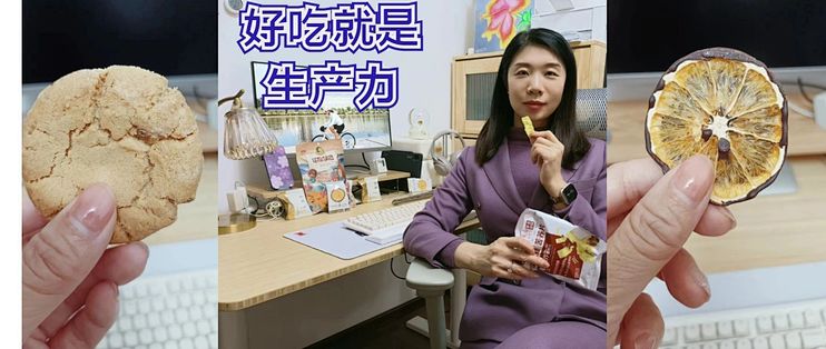 9大维度14种零食横评，姐姐的办公室零食选择南伯万，吃完还能再写1万字