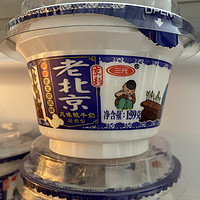 一年四季都喜欢吃老北京酸奶，你信吗？