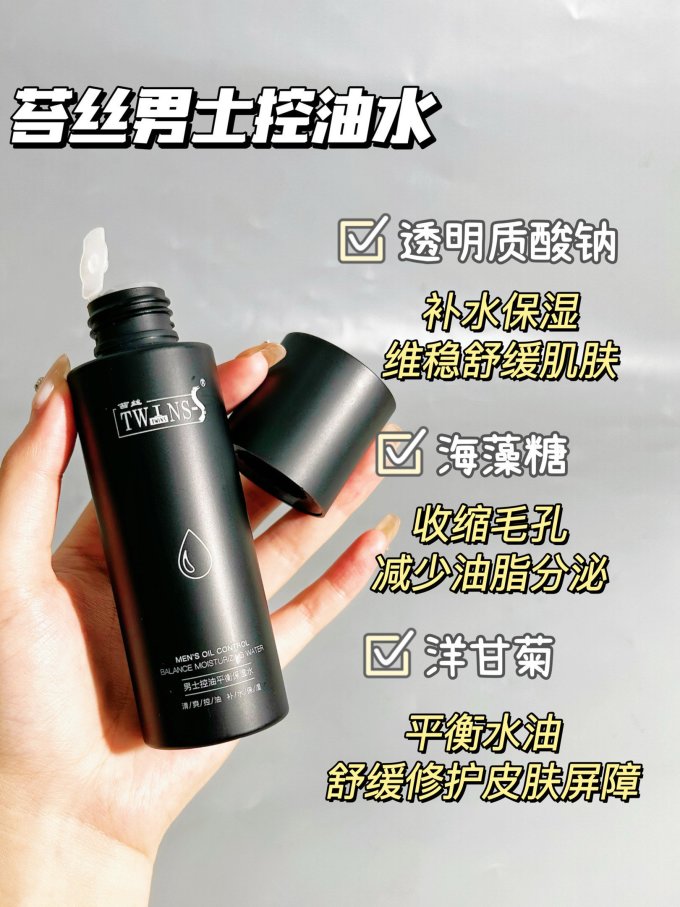 苔丝护肤套装