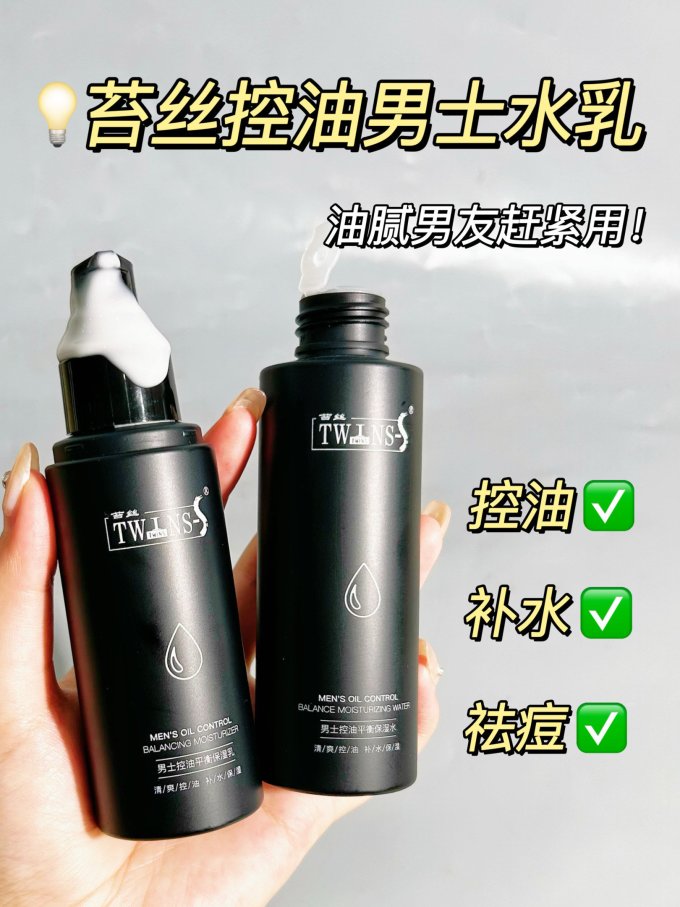 苔丝护肤套装
