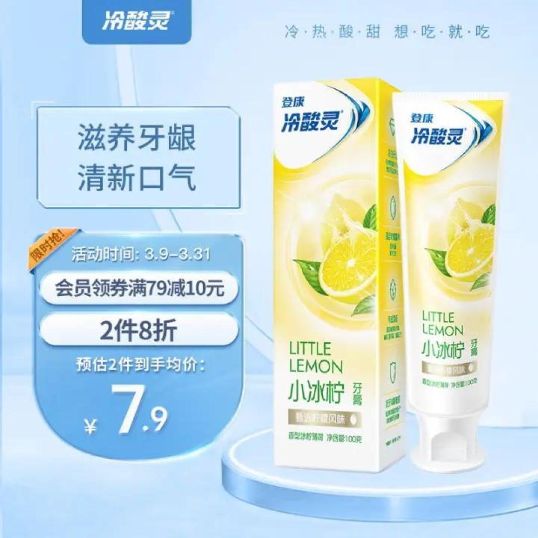 抗敏感牙膏推荐,抗敏功效还不错的,有需要的值友可以看看