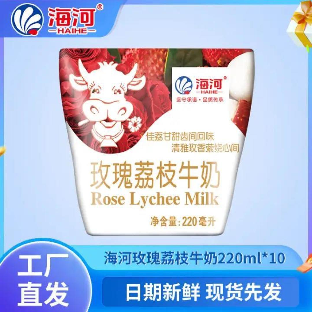 每天早上来一个玫瑰荔枝的天津海河牛奶,这可真棒。