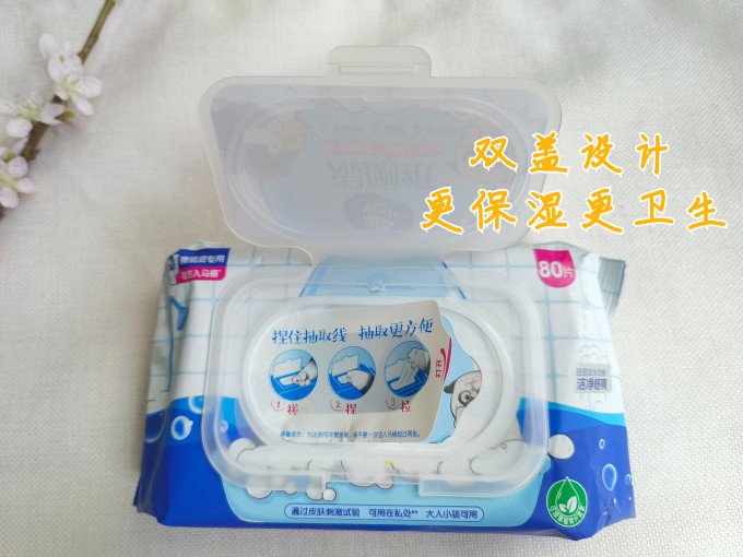 湿厕纸