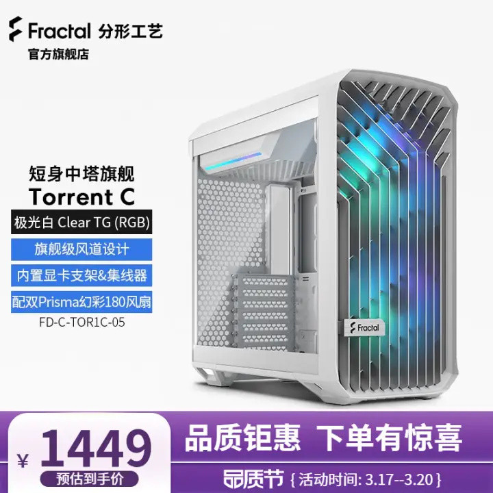 紧凑短风道——ROG Z790 吹雪+分形工艺 Torrent Compact 装机展示