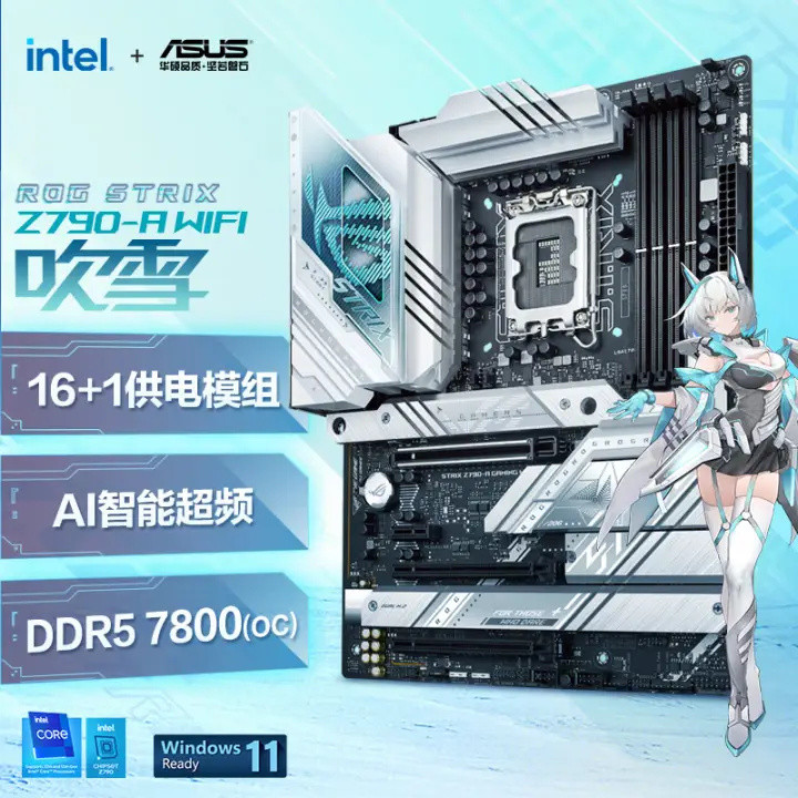 紧凑短风道——ROG Z790 吹雪+分形工艺 Torrent Compact 装机展示