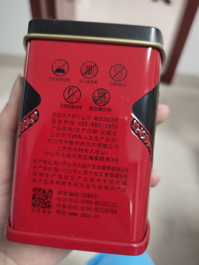 草晶华功能营养