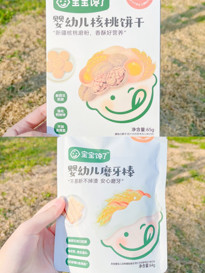 宝宝馋了磨牙棒