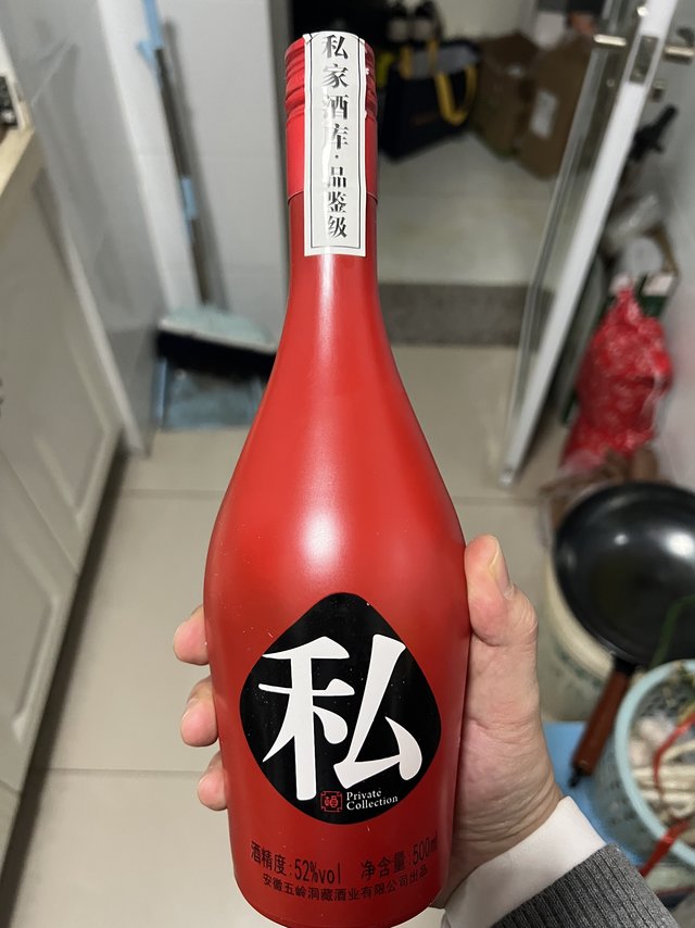 超难喝的酒