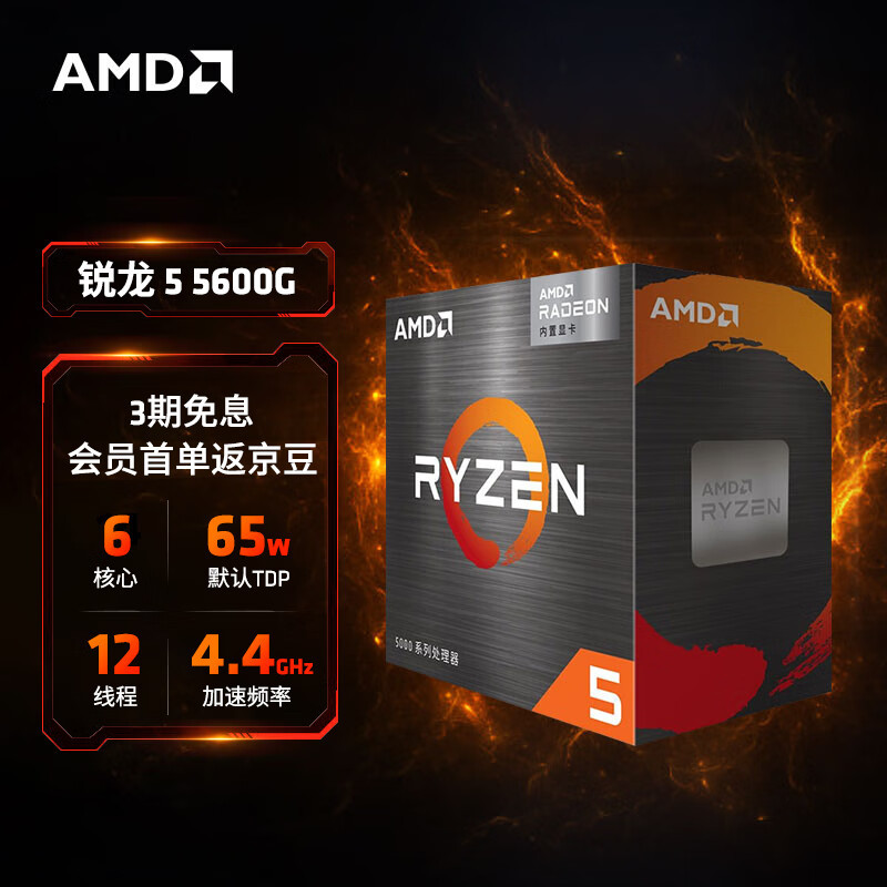 AMD 平台升级指南 & 新装 3A 平台指南