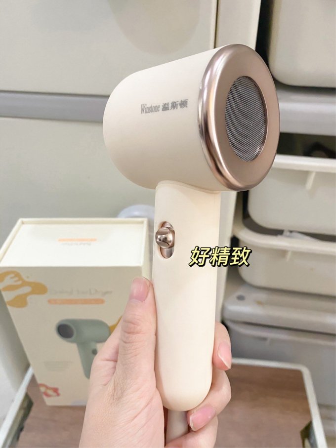 温斯顿电吹风