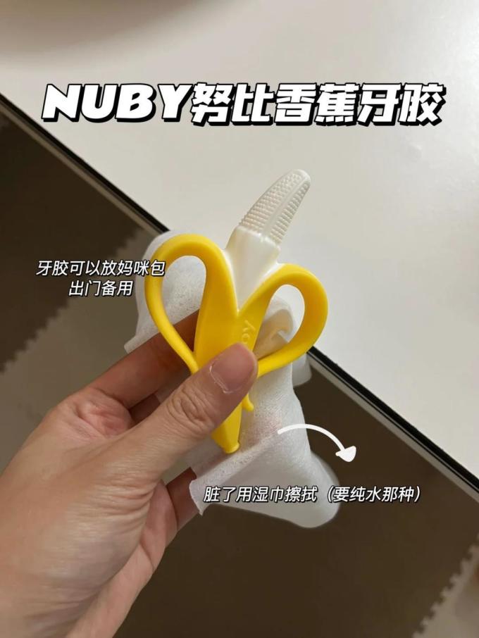 努比牙胶