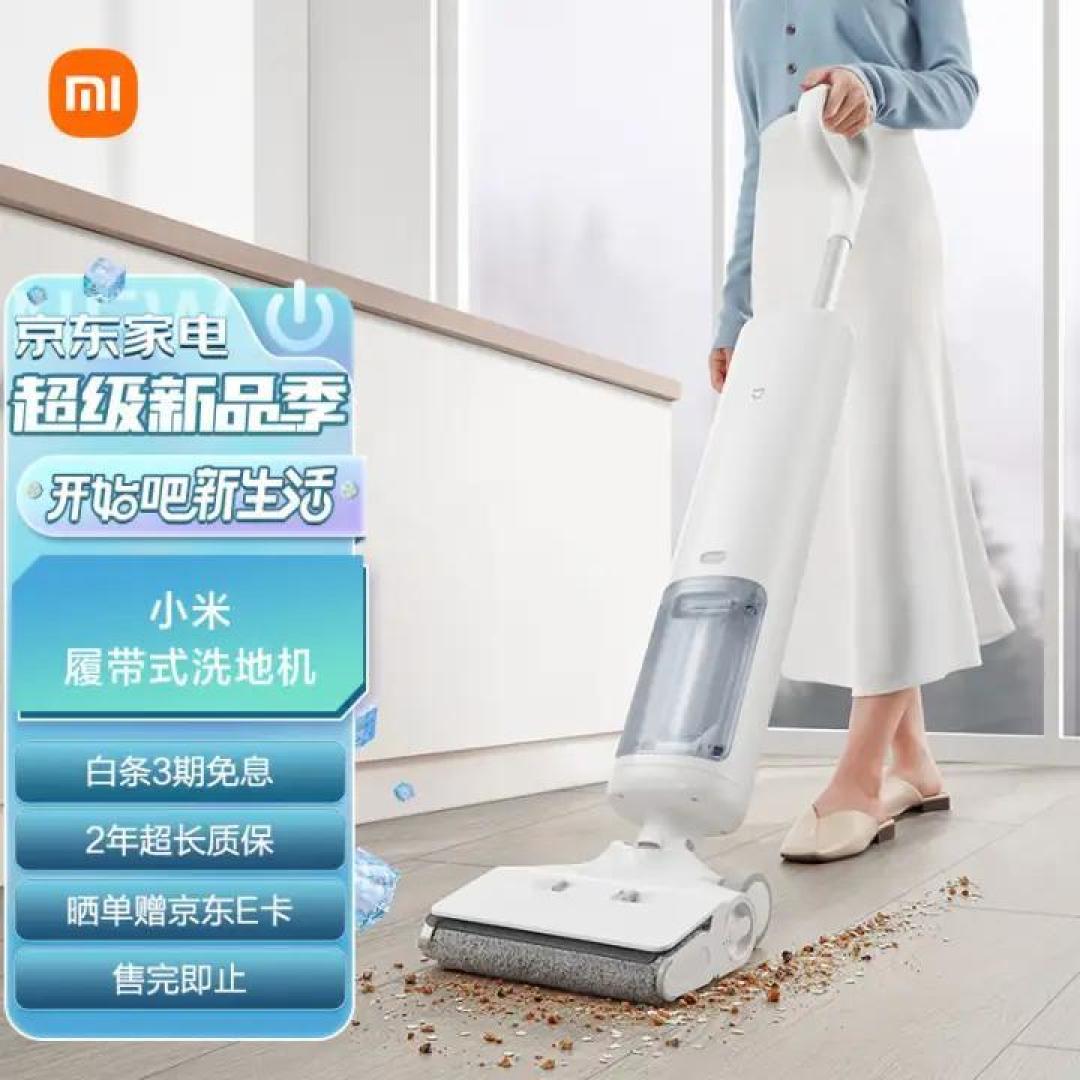 支持180°躺平清洁,关键是小米出品价格真便宜!米家无线洗地机评测