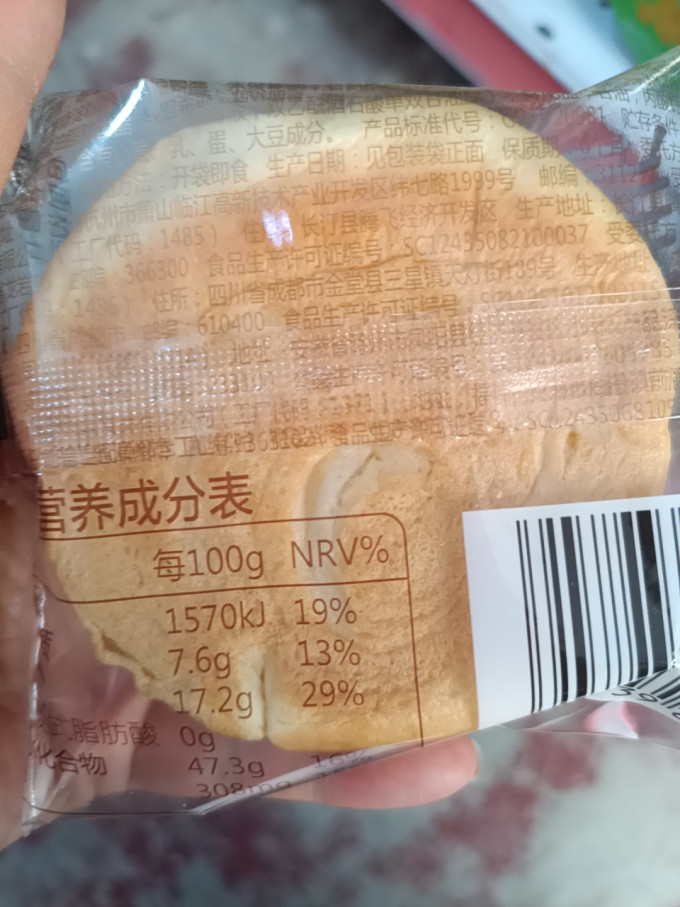 百草味面包